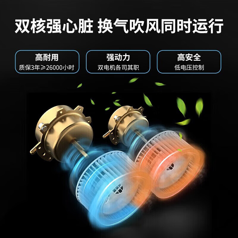 雷士（NVC）过滤净化除尘风暖卫生间浴霸排气扇照明一体强劲双核浴室暖风机 