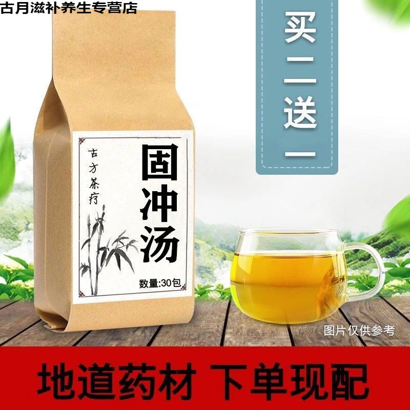 花初醒固冲汤袋泡茶 排卵期/出血 摄血月经过多漏淋漓不净