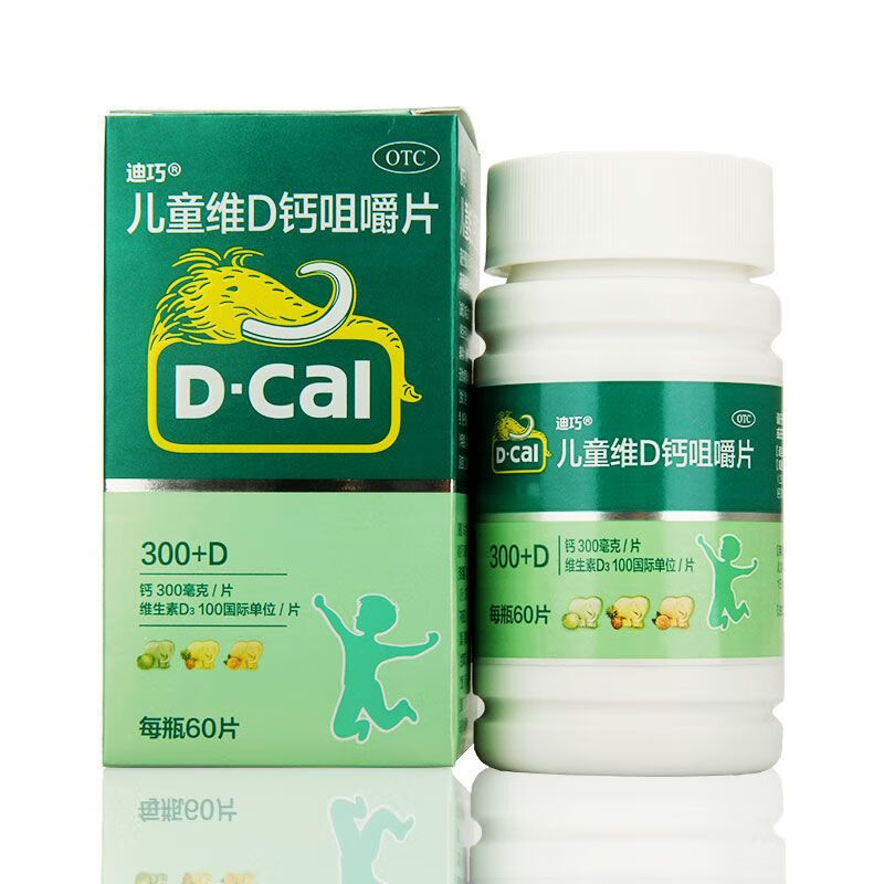 迪巧儿童维d钙咀嚼片60片儿童缺钙补钙补维生素d钙片