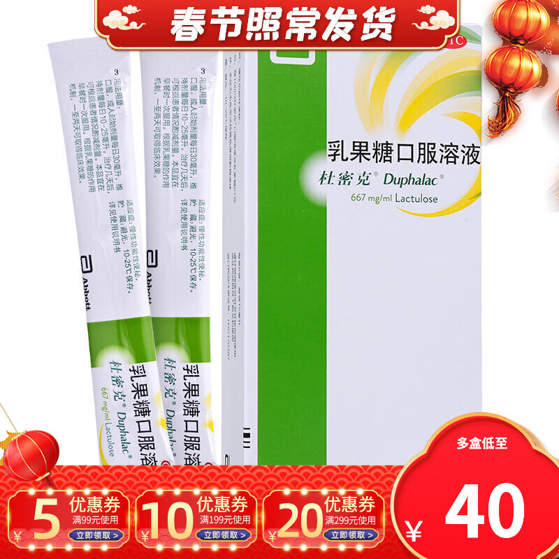 乳果口服液对身体有害吗(乳果糖口服液的功效与作用有没有影响身体) 乳果口服液对身体有害吗(乳果糖口服液的功效与作用有没有影响身体)