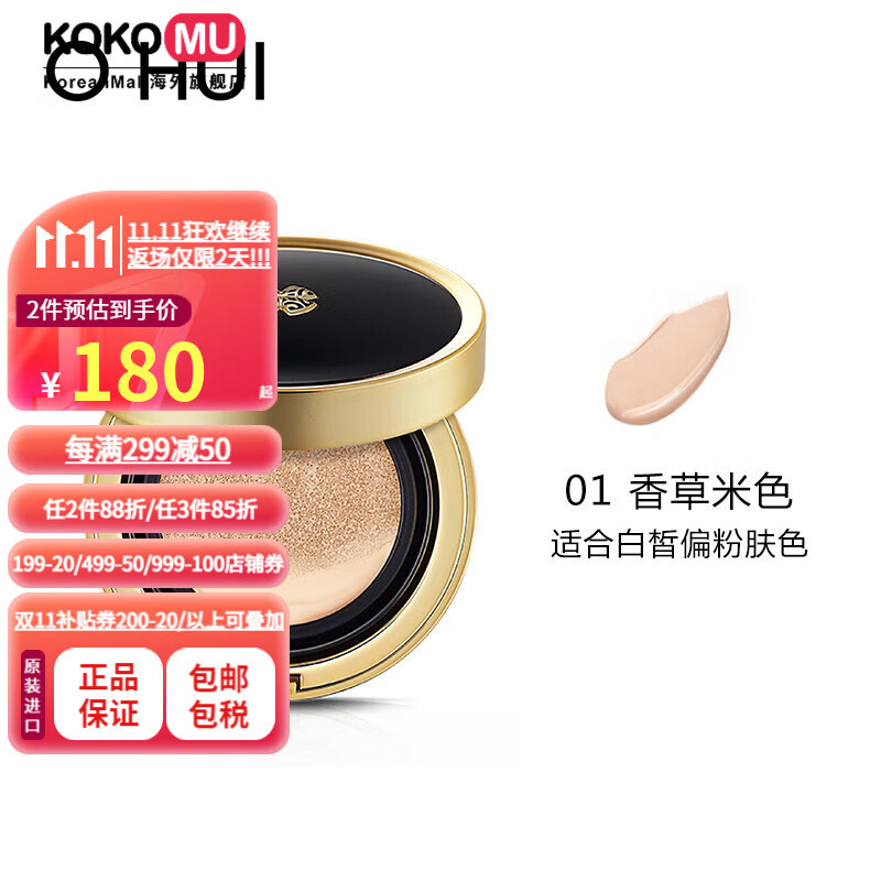 在网上购物怎么查气垫BBBB霜历史价格的|气垫BBBB霜价格走势图