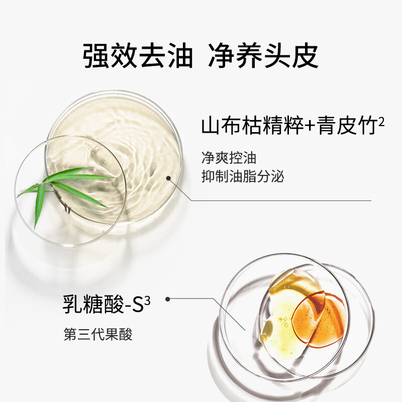 极方控油（300）清爽蓬松无硅油腺苷氨基酸女士男士洗发水 氨基酸控油洗发水300ml