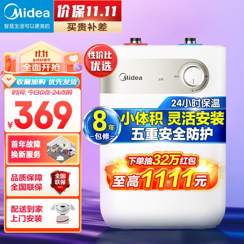 美的（Midea）5升迷你上出水电热水器小厨宝家用蓝钻内胆安全防护小体积不占地小户型1650W速热 F05-15A1(S)属于什么档次？