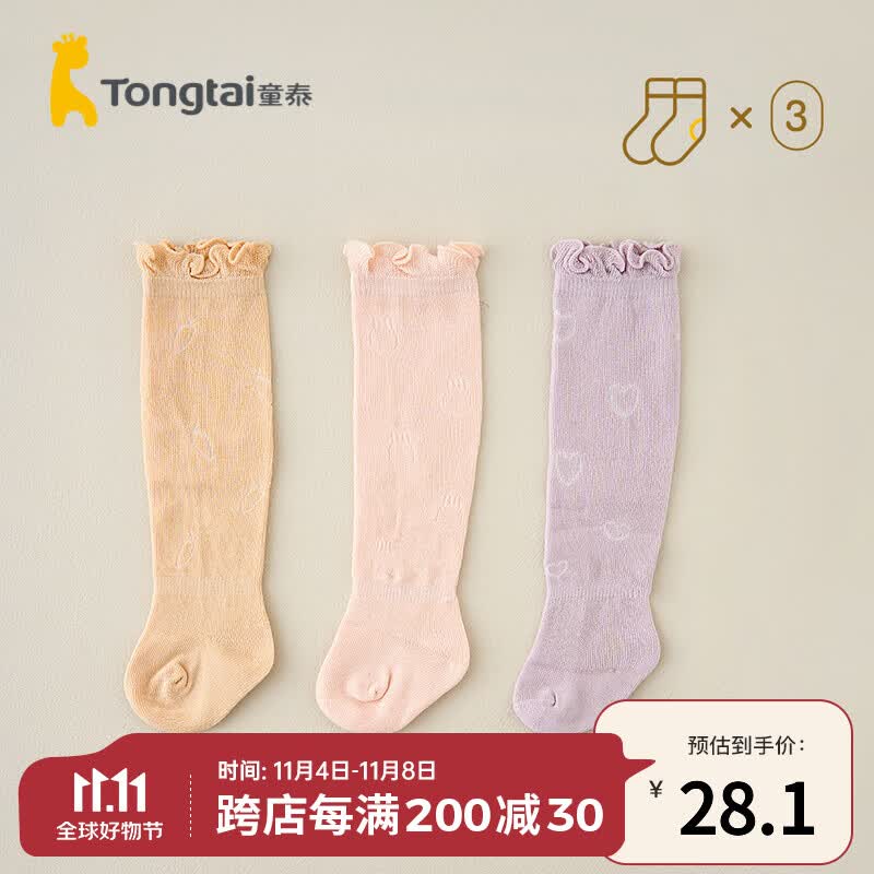 童泰婴儿袜子秋冬季宝宝长筒袜新生儿无骨宽口隔凉加长袜筒3双装 女款 6-12个月使用感如何?