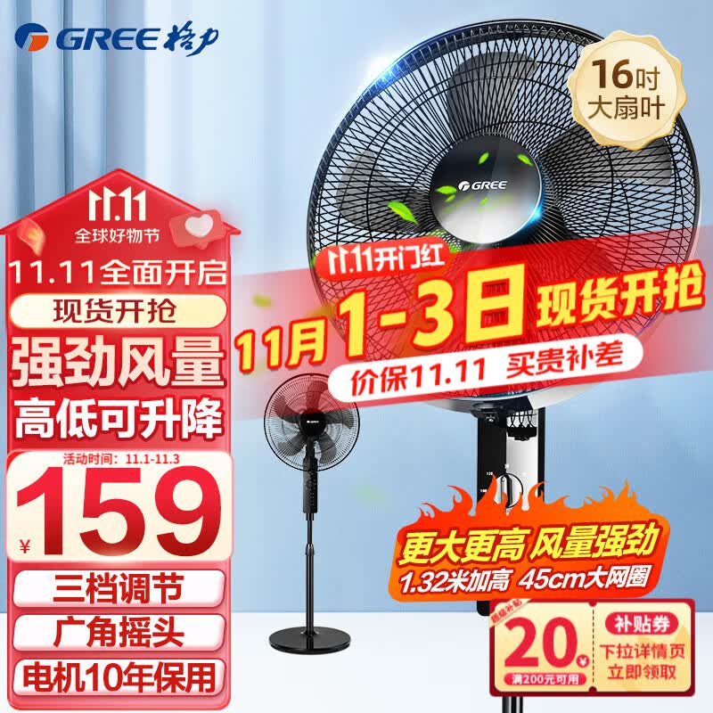 格力（GREE） 电风扇家用节能落地扇学生立式大风量客厅宿舍机械五叶扇FD-4012-WG 黑色怎么样,好用不?