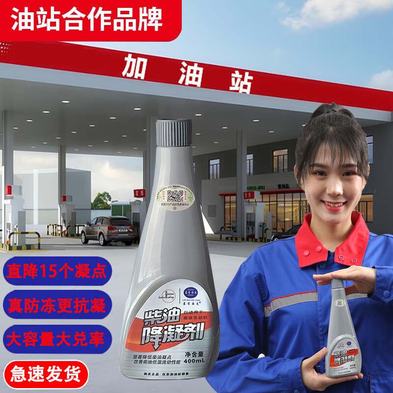 海龙优劲柴油降凝剂防凝抗凝剂冬季柴油货车防冻防固添加剂冷凝低温