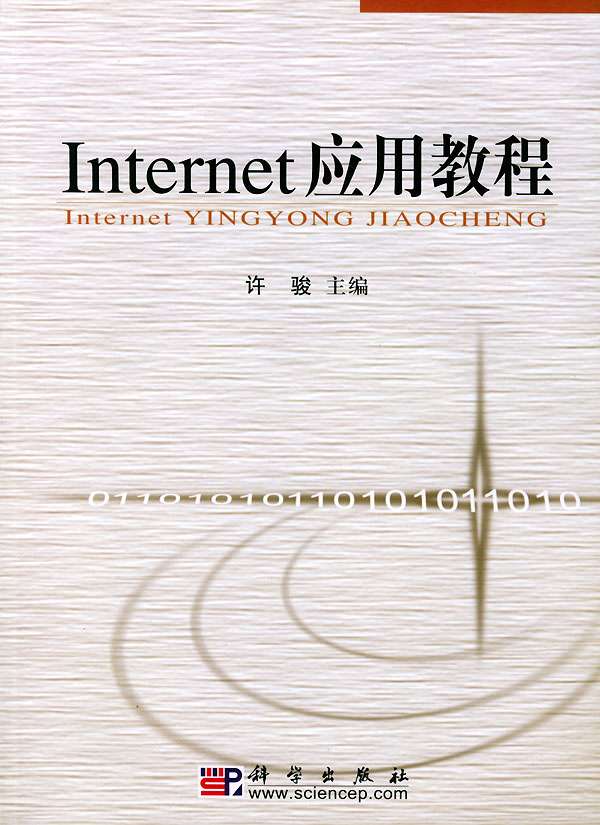 Inter应用教程【正版图书】