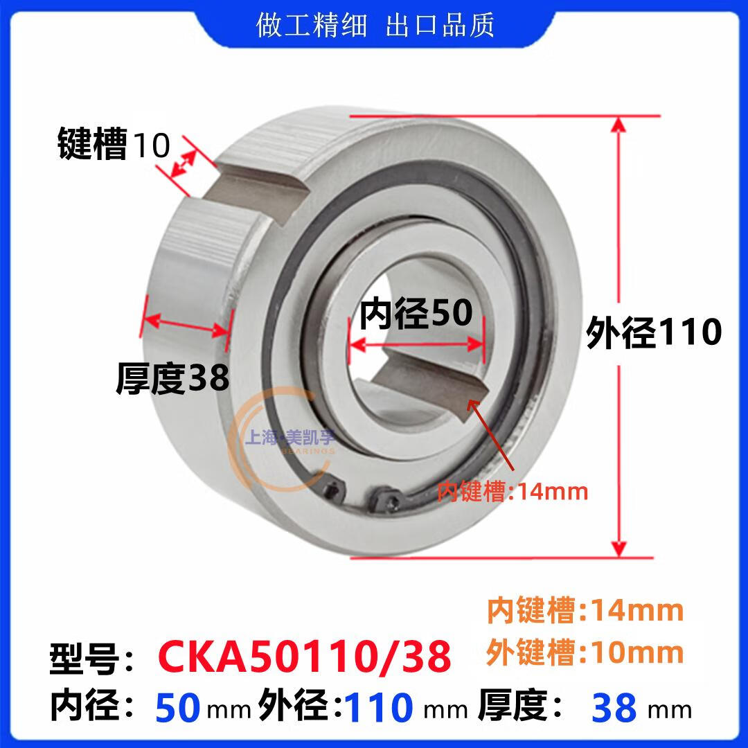 單向軸承AS內(nèi)徑CKA2052 2060 2562 3072 3080 3580 4090 4 CKA50110/38尺寸內(nèi)50外110