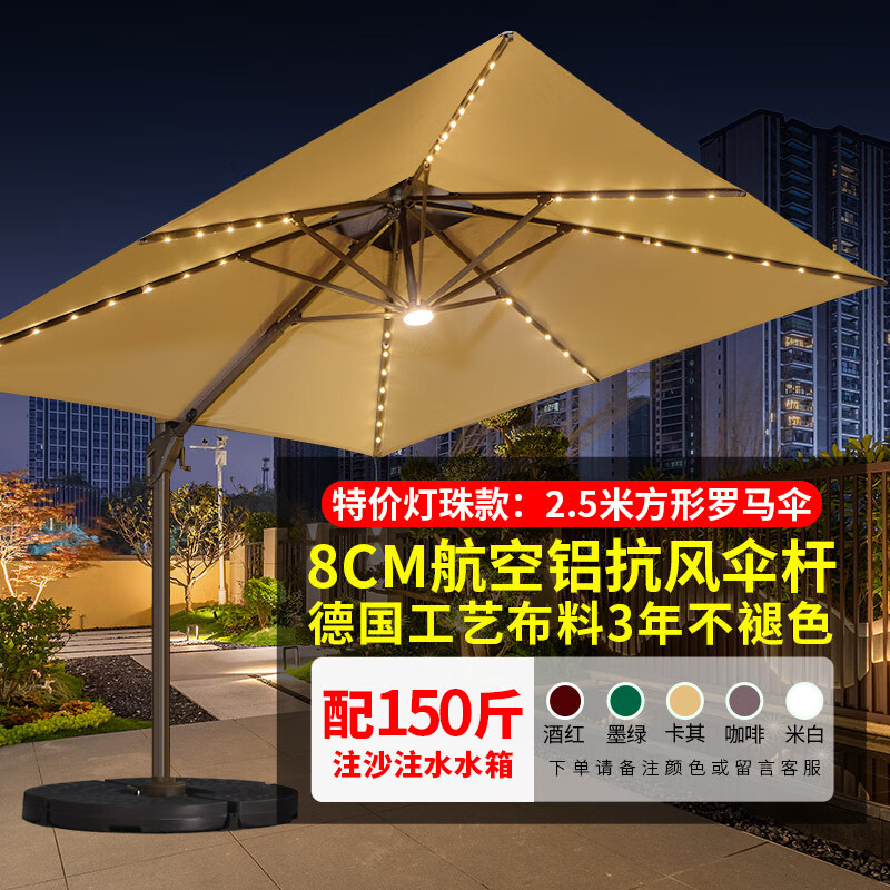 优查户外遮阳伞庭院伞户外伞太阳能遮阳伞庭院伞花园大型灯露台花