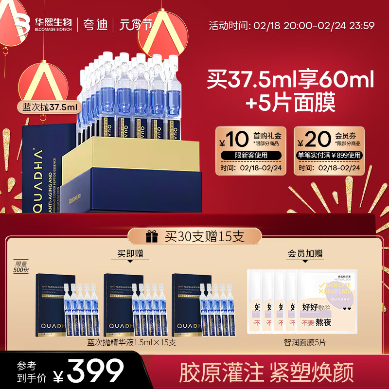夸迪5d玻尿酸精华液次抛面部精华安瓶补水保湿护肤品女节日礼物 夸迪焕颜2.0次抛精华1.25ml*30支