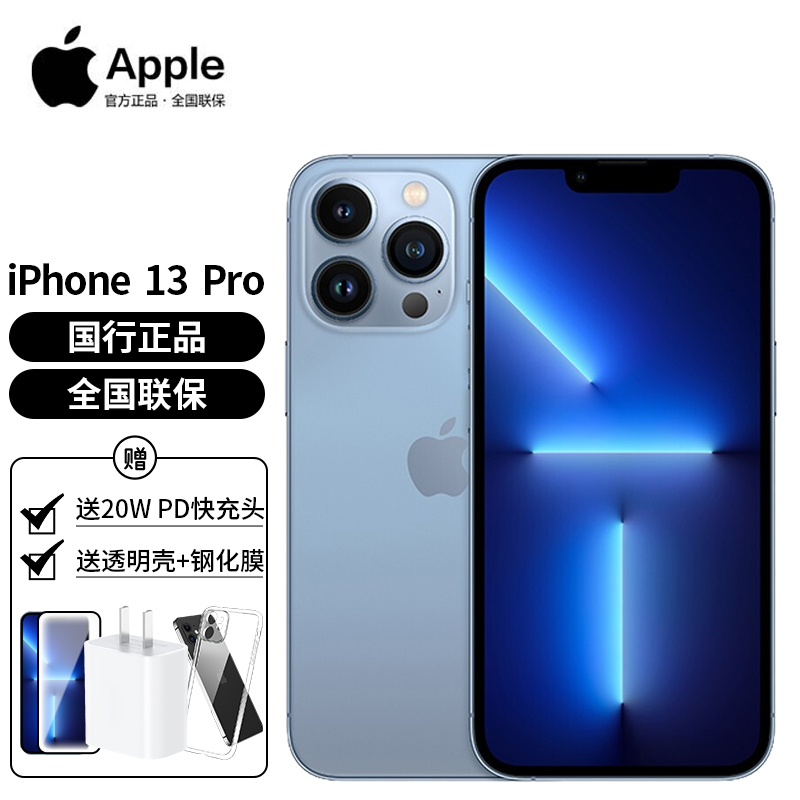 Apple 苹果iPhone13 ProMax(A2644)支持移动联通电信 双卡双待全网通5G手机 远峰蓝色 全网通 5G版 256GB