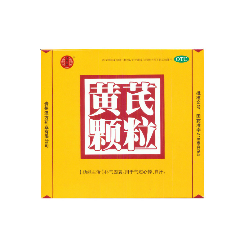 汉方 黄芪颗粒15g*10袋 补气固表 气短心悸自汗cc 1 盒
