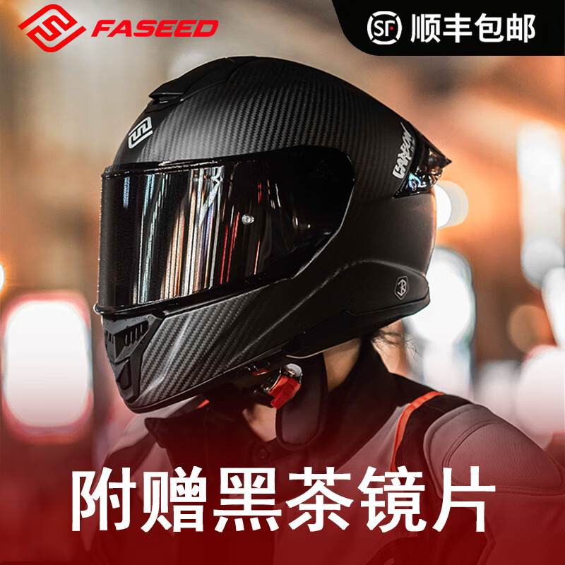 FASEED全盔碳纤维头盔男861摩托车机车赛车法西德特大双镜片女防雾四季 素色哑光（联系客服送犄角） M(55-56)头围