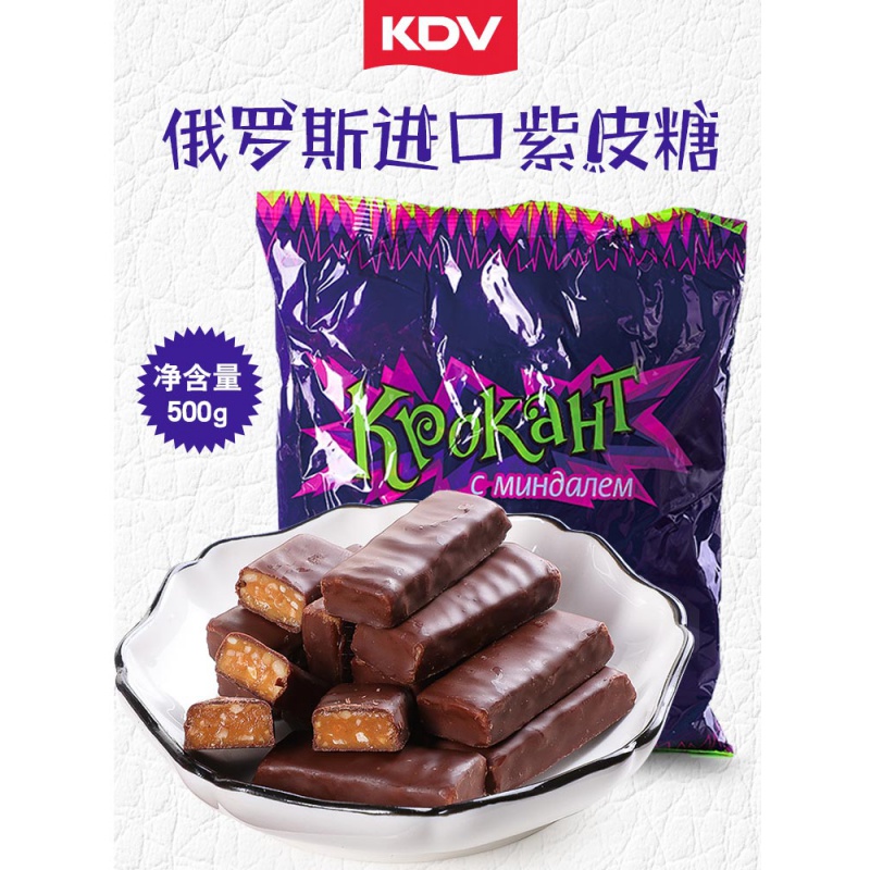 俄罗斯进口kdv紫皮糖巧克力糖果 kpokaht扁桃仁杏仁酥网红喜糖500g