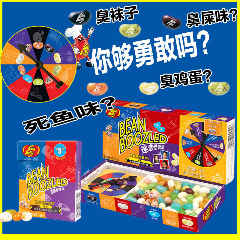 食芳溢万圣节怪味豆糖果 恶搞零食糖豆 搞怪怪味糖臭鼻屎味 新版5版