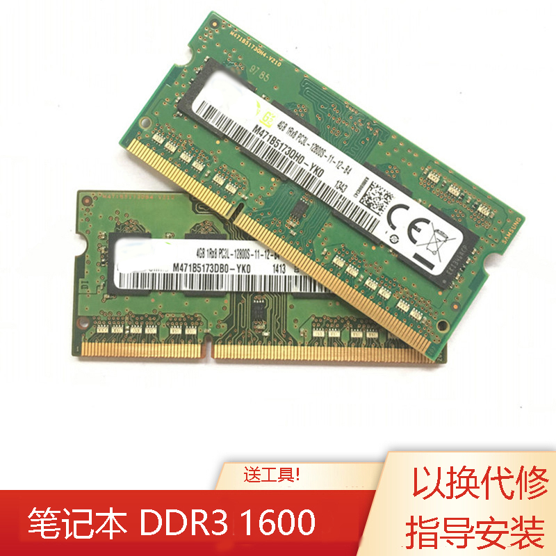 睿创顶ddr3l适用宏基v5-573g e1-471g e5-571g 572g笔记本内存条 4g