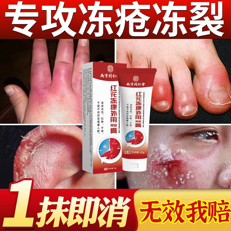 为您的双手带来柔嫩与光泽的南京同仁堂手部护理商品|什么软件可以看京东手部护理价格趋势