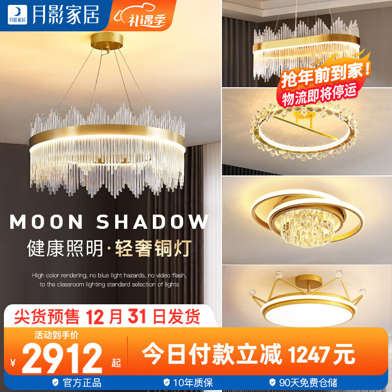 怎么查看京东吊灯商品历史价格|吊灯价格走势