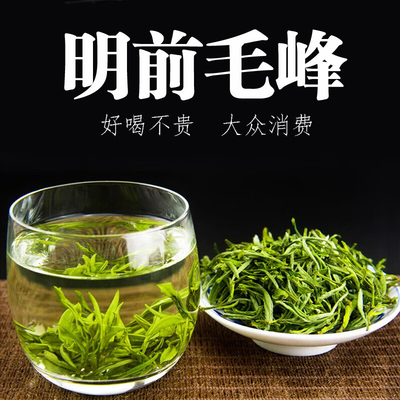 碧叶戏潭2023新茶黄山正宗毛峰特级绿茶茶叶高山浓香安徽毛尖春茶礼盒