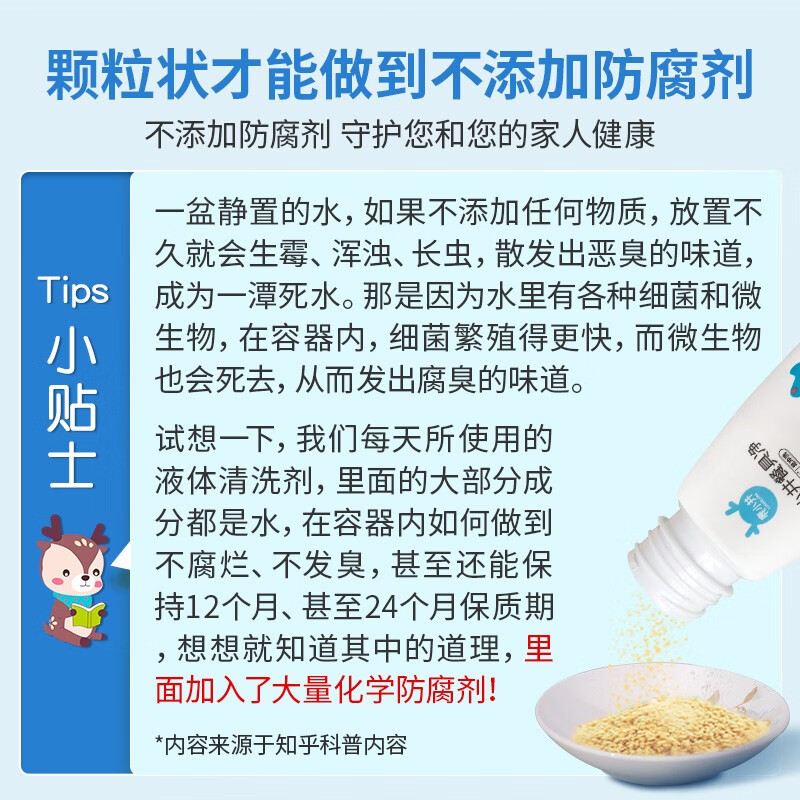 鹿小井无化学添加宝宝餐具清洗剂便携孕妇婴儿抑菌清洁剂 餐具净盒装(30条)/240g