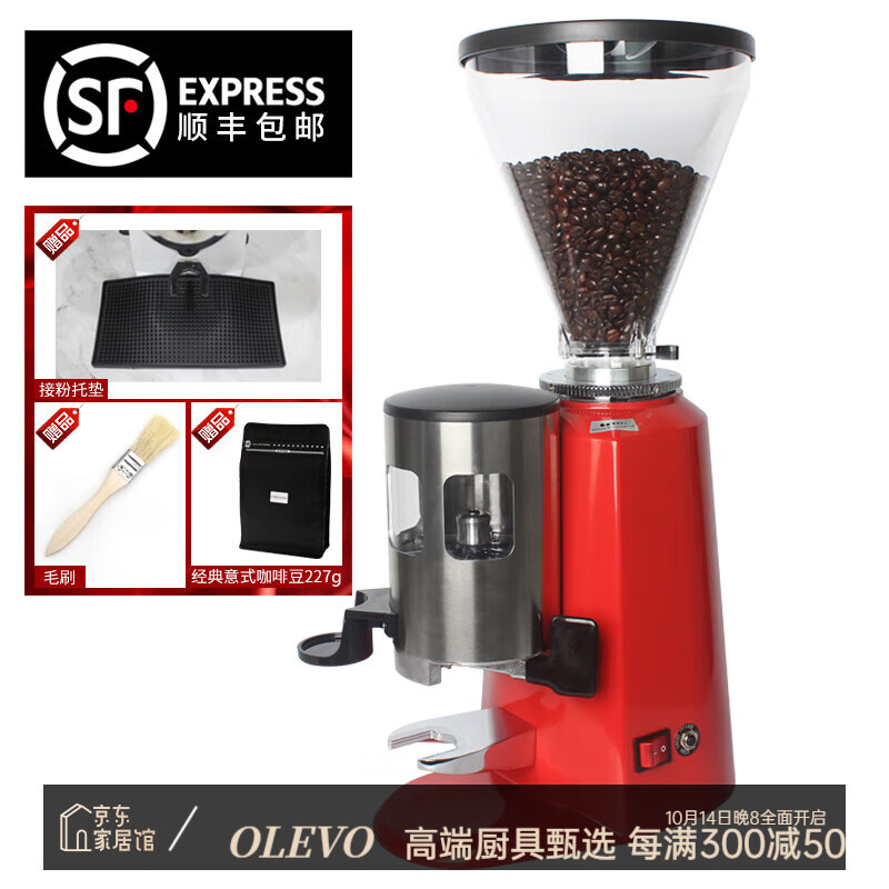 olevo小飞马电动磨豆机咖啡飞马900n商用专业意式定量豆研磨机磨粉机