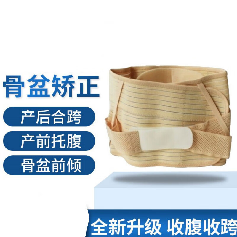 骨盆前倾医用矫正带带骨盆骨折护臀束臀带钢板(加强版) 黄色 宽20厘米