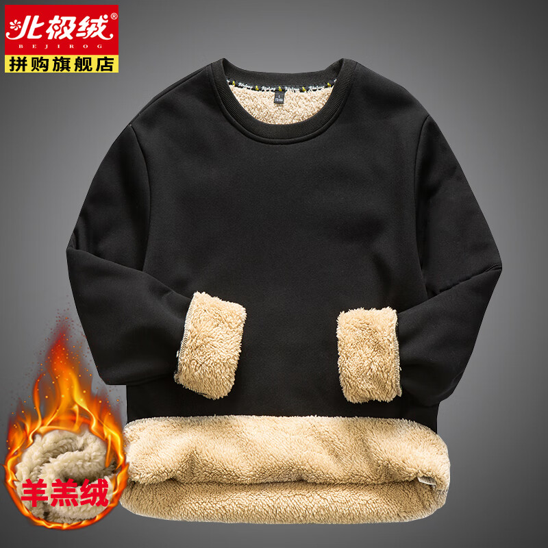 北极绒（Bejirong） 品牌卫衣男秋季新款时尚潮流透气圆领卫衣 黑色 2XL(约140-155斤)