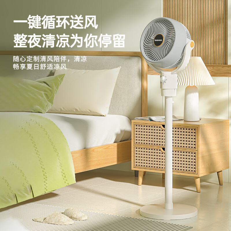 空气循环扇什么品牌口碑最好?推荐这7款,品质优越,舒适清新更省电-图片7
