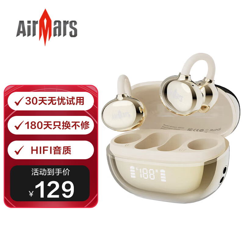 AIRMARS FORSMARTPHONE蓝牙耳机耳夹式数显真无线开放挂耳式不入耳骨传导概念运动跑步通话降噪适用索尼华为 ABO16星耀金