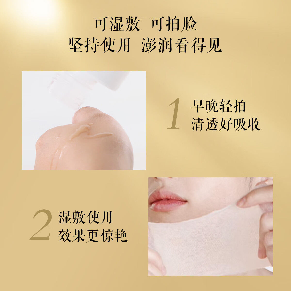 片仔癀晶感精粹水120ml 清爽补水保湿滋润锁水润泽舒缓肌肤女干敏肌适用 晶感精粹水 240ml