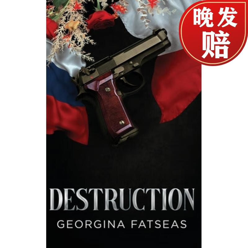 【4周达】destruction