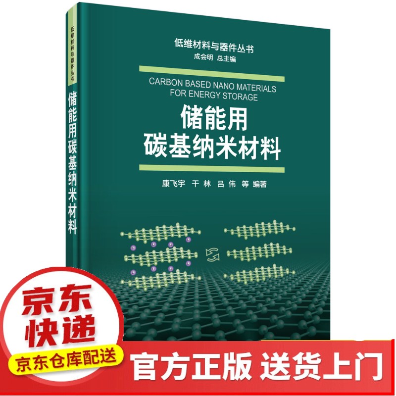 半导体纳米线功能器件【以所选系列为准】【以所选系列为准】【已您下单选择的系列、颜色发货】 储能用碳基纳米材料