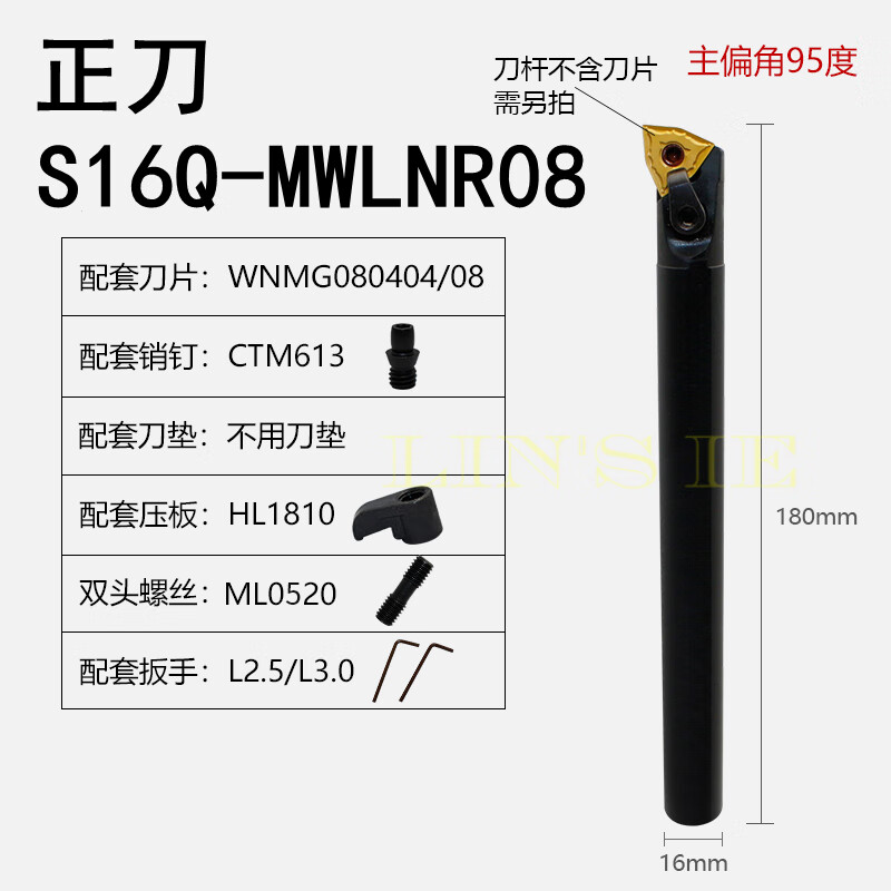适配定制内孔车刀s16qs20r/s25s/s32t-mwlnr/l08桃形镗孔95度数控车床
