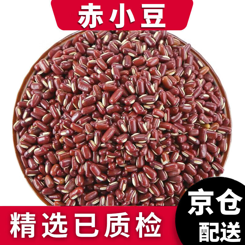 泽信堂 赤小豆 长粒新货 中药材 500克 红豆薏米茶原料