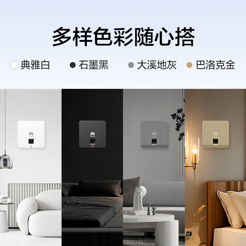 华为(HUAWEI)坤灵无线ap面板企业全屋wifi6覆盖套装双频千兆商用中小企业POE组网ac+ap162E超薄3000M穿墙 8口AC路由器一体机+5个超薄AP【无线漫游】