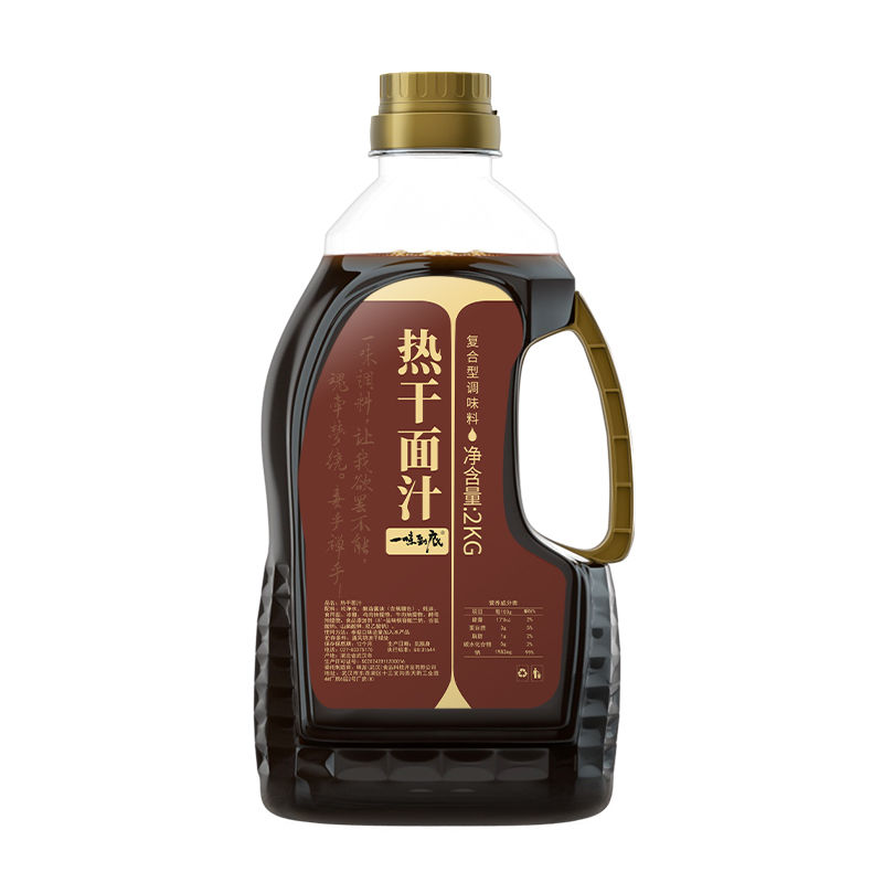 客满乐热干面汁武汉正宗热干面专用调味汁热干面商用复合型调味料 2kg