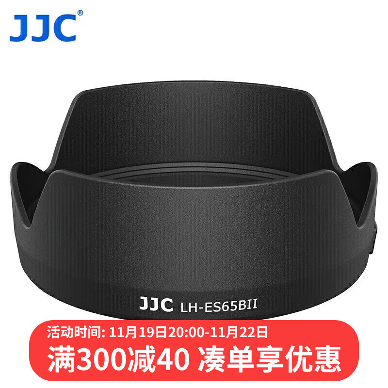 JJC 适用佳能RF 50mm f/1.8 STM遮光罩 定焦小痰盂43mm镜头R7 R10 R50 RP