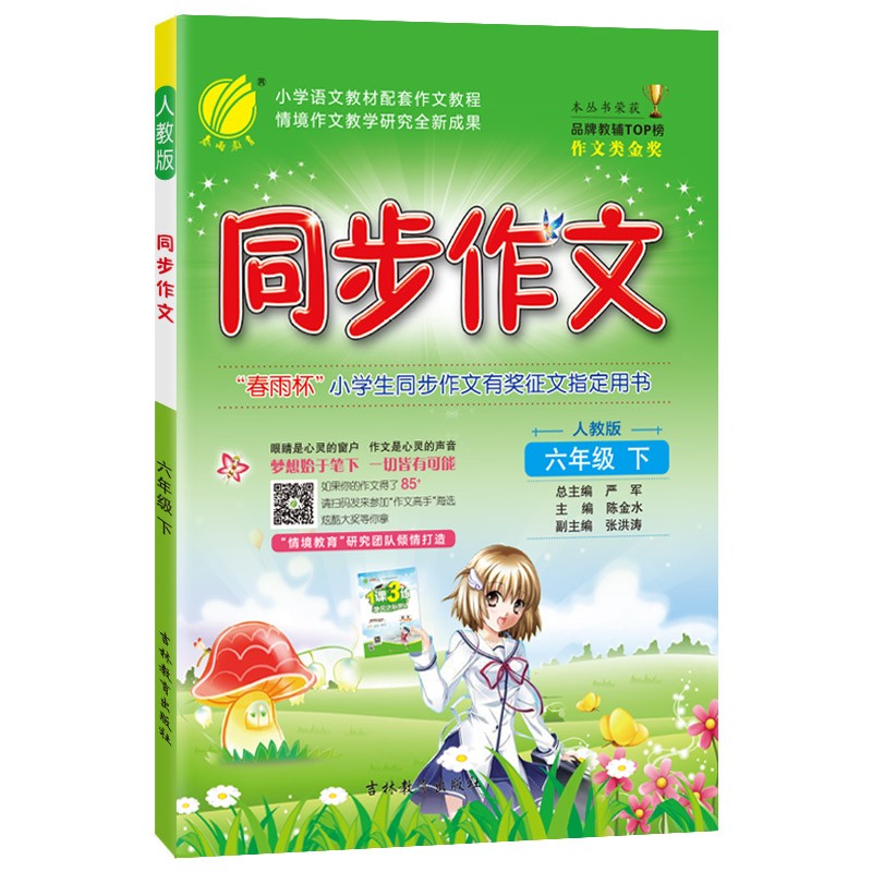查询小学六年级低价软件|小学六年级价格走势图
