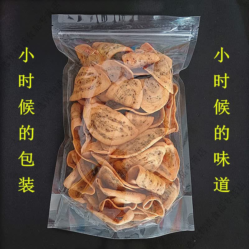滋郎客家咸香味牛耳公饼牛耳朵大猫耳朵零食牛耳酥广东梅州五华土特产