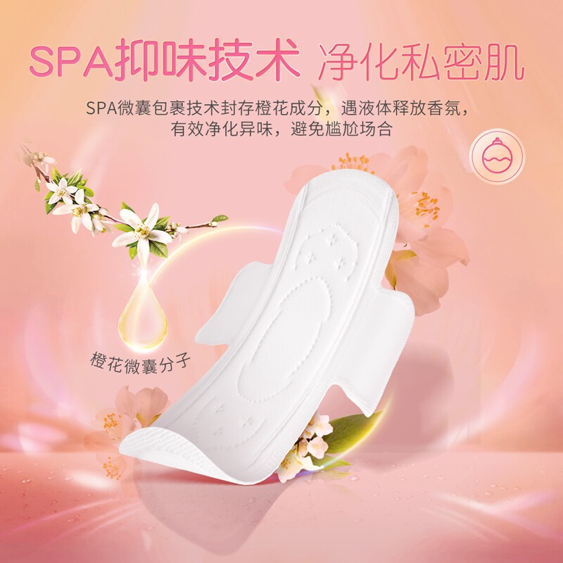 七度空间卫生巾日夜用套装优雅系列超薄棉柔组合姨妈巾套装 夜用275mm*70片