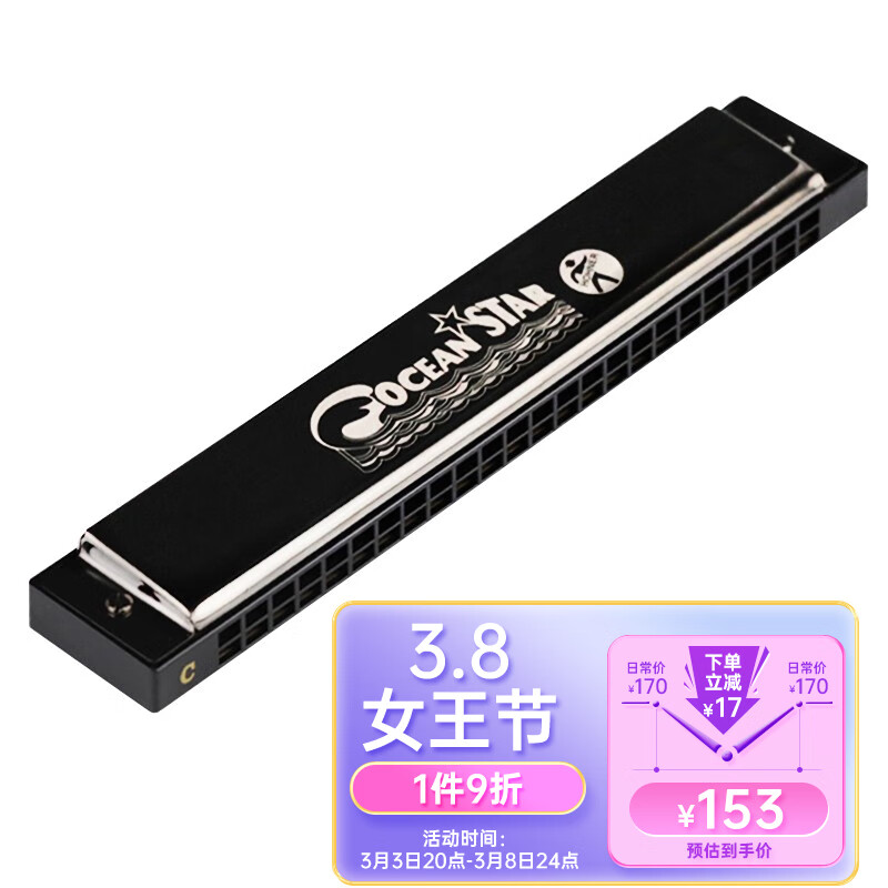 HOHNER德国和来24孔复音口琴C调高级成人演奏儿童学生初学通用（黑色）