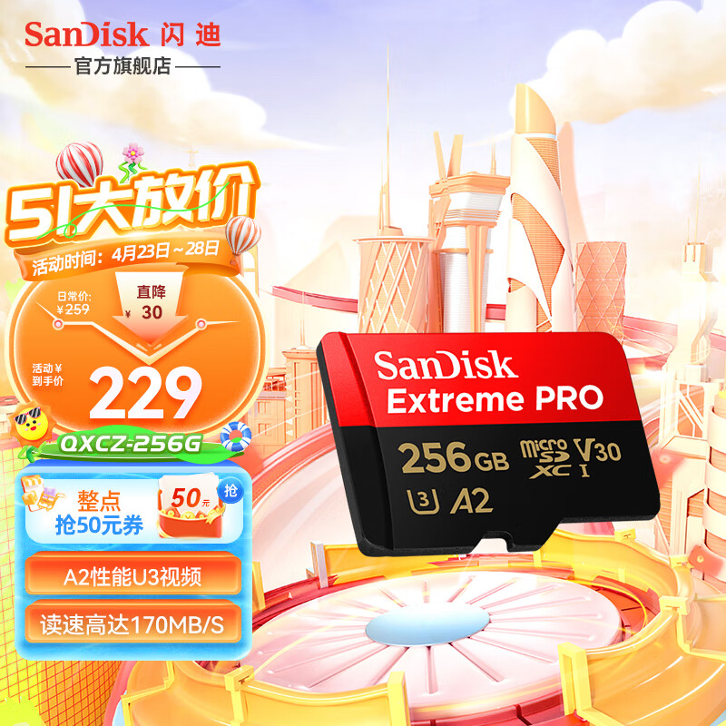 SanDisk闪迪存储卡TF手机卡高速记录仪gopro相机内存卡4K视频拍摄单反无人机闪存卡 256G (读速升级高达200MB/s）