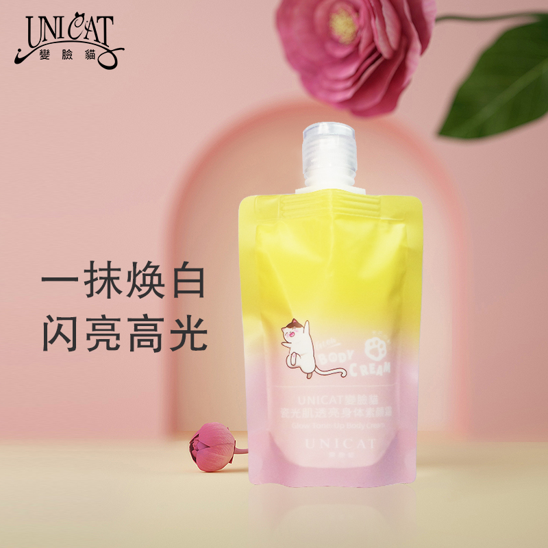 身体乳如何查历史价格|身体乳价格历史