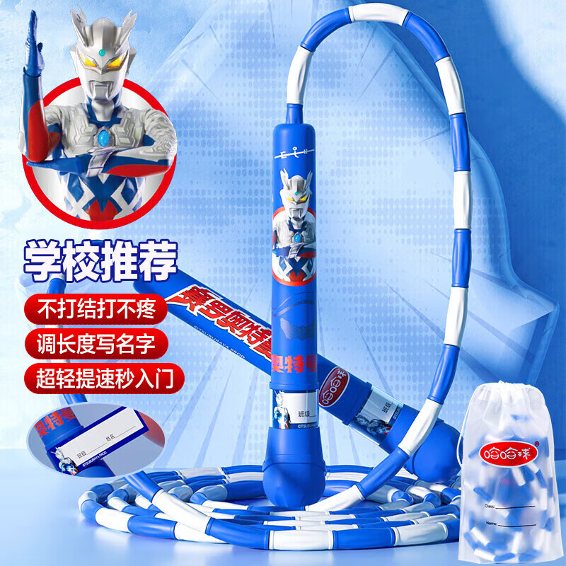哈哈球儿童玩具竹节跳绳跳高蹦高幼儿园小学入门奥特曼生日节日礼物