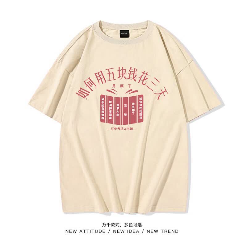 林中寻70年代的怀旧衣服复古八十如何用五块钱花三天创意文字五分短袖