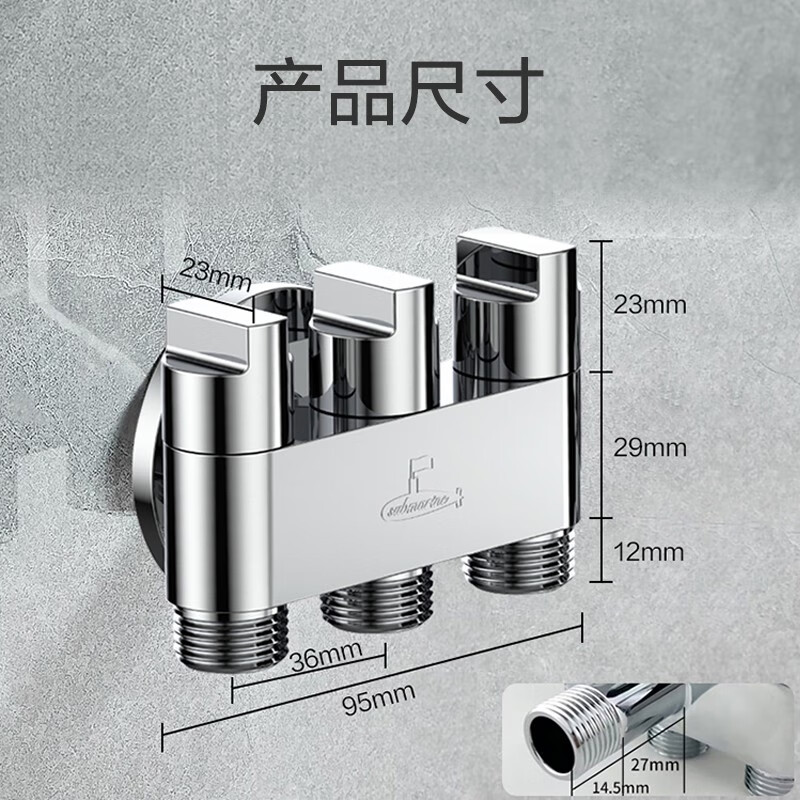 潜水艇（Submarine）一进三出角阀 厨房分水阀黄铜四通阀门 马桶喷水枪洗衣机水龙头京 一进三出四分角阀 -独立开关