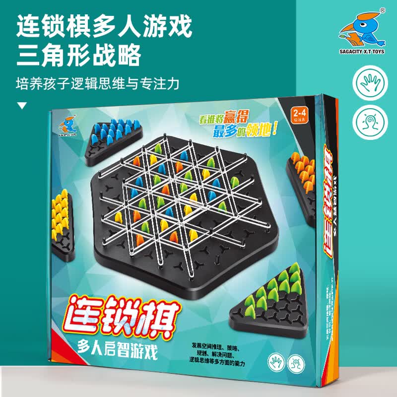 矮油物趣 连锁棋桌面启智游戏家庭亲子互动游戏锻炼儿童逻辑思维训练玩具 【矮油物趣】三角战略连锁��（升级版加厚款）