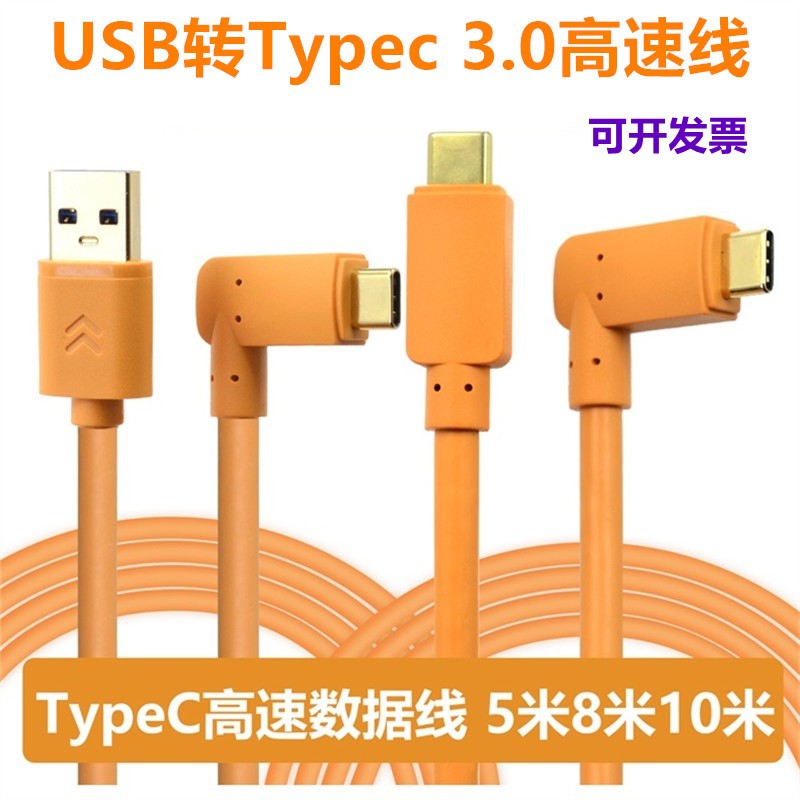 菲昂 微軟Azure Kinect DK深度攝像頭線USB-C高速傳輸線 Kinect3代USB線 USB3.0轉(zhuǎn)typec高速數(shù)據(jù)線 8米