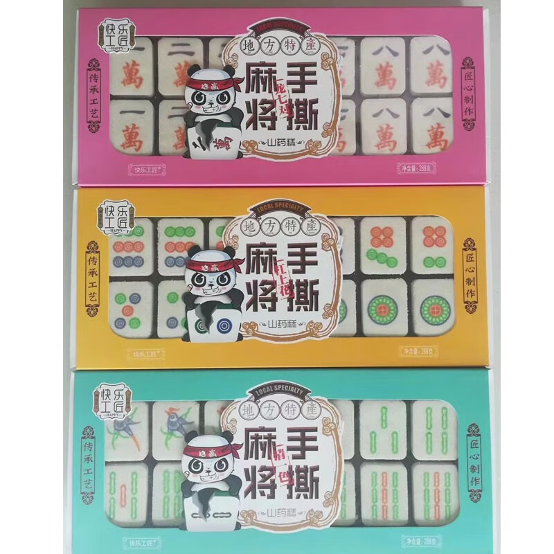 麻将糕四川特产成都创意礼品糕点礼物食品米糕山药糕 龙七对(红盒)*1