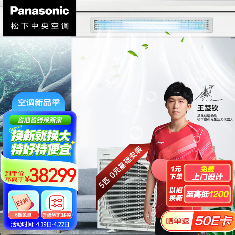 松下 panasonic 中央空调多联机master s 系列 5匹一拖四 0元安装 me